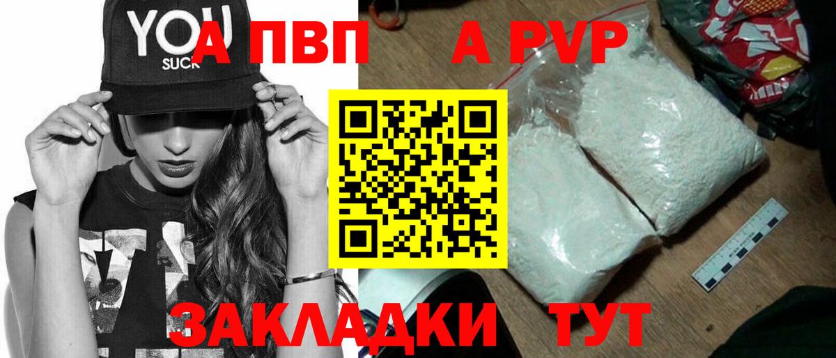 APVP Соль Оренбург