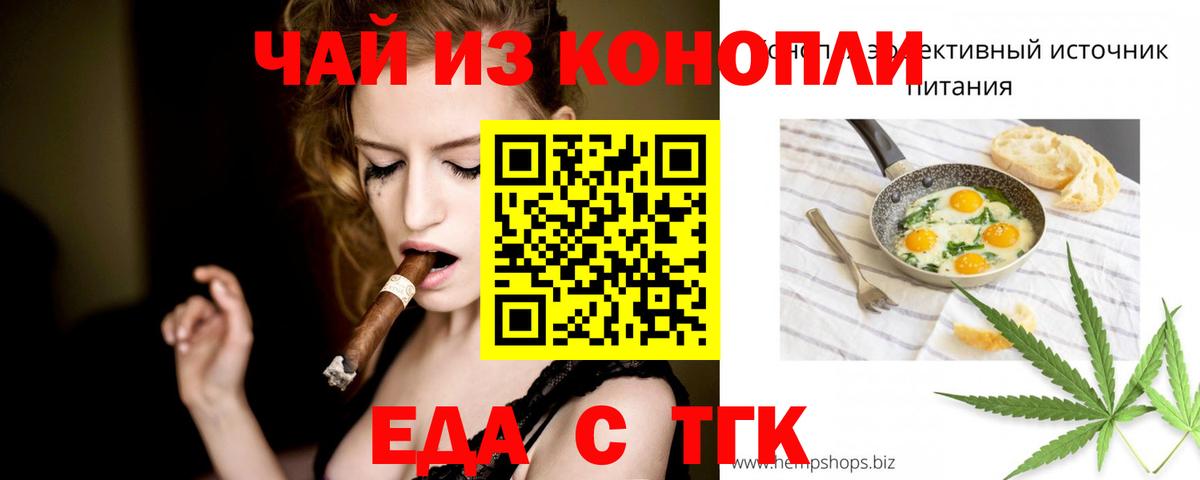 Оренбург  Cannafood марихуана  Вход с VPN 