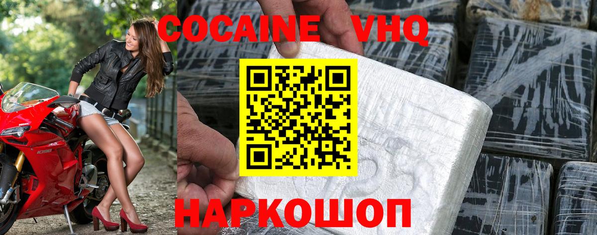 КОКАИН  Вход с VPN  Оренбург  Cocaine Эквадор  COCAIN VHQ 