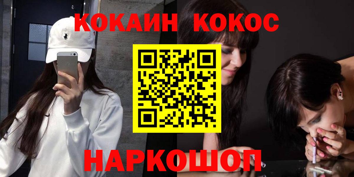 КОКАИН VHQ Оренбург