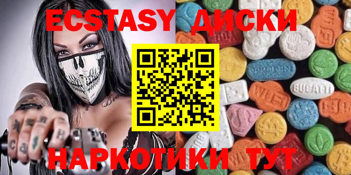 Ecstasy 300 mg Оренбург