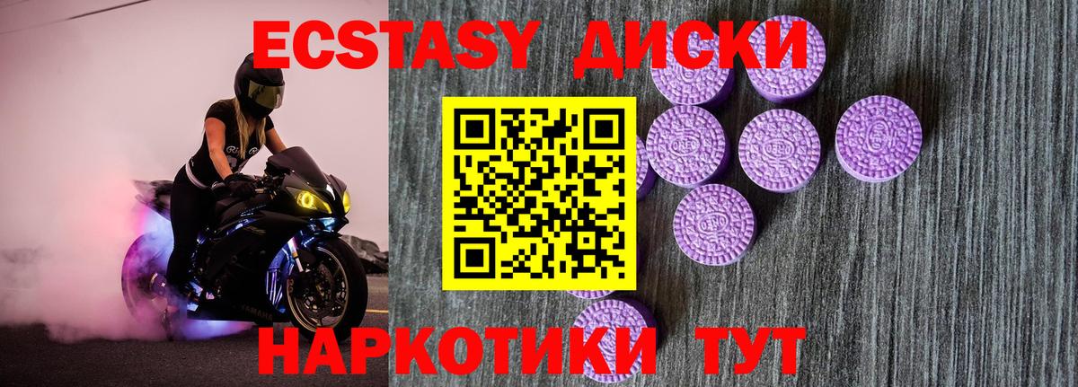 Ecstasy 280мг  Вход с VPN  ЭКСТАЗИ  Экстази 250 мг  закладка  Оренбург 