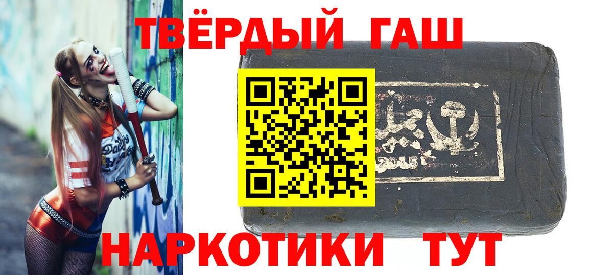 ГАШИШ хэш  Вход с VPN  Оренбург  Гашиш Ice-O-Lator 