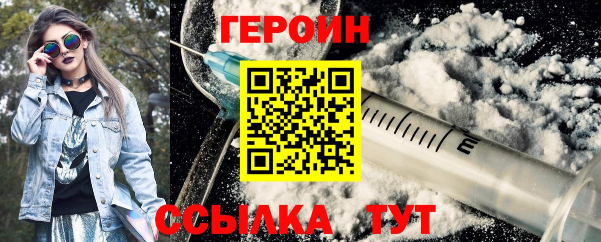 ГЕРОИН афганец  Героин  Оренбург  Вход с VPN 
