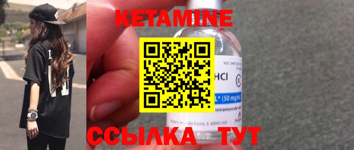 Кетамин ketamine  Вход с VPN  Оренбург  КЕТАМИН VHQ 