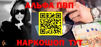 альфа пвп VHQ Кандалакша