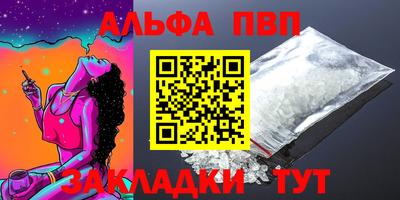 альфа пвп VHQ Кандалакша