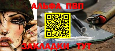 альфа пвп VHQ Кандалакша