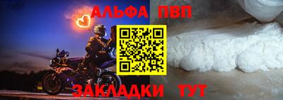 альфа пвп VHQ Кандалакша