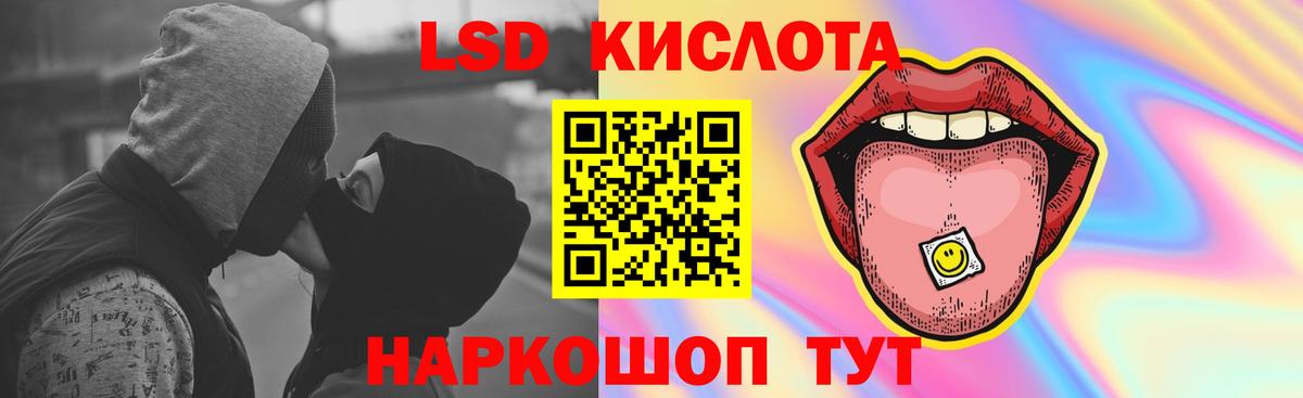 ЛСД экстази ecstasy  Вход с VPN  LSD-25 экстази  Оренбург 