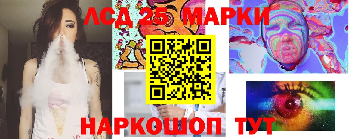 LSD-25 экстази кислота Оренбург