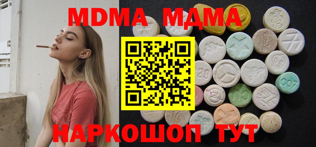 Оренбург  МДМА молли  Вход с VPN  MDMA VHQ 