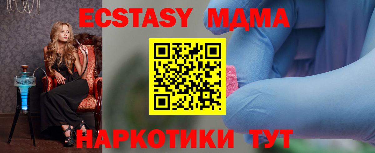 MDMA молли Оренбург