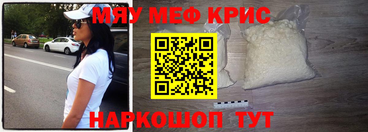 Меф  МЕФ VHQ  МЕФ mephedrone  Вход с VPN  где купить наркотик  Оренбург  МЯУ-МЯУ 