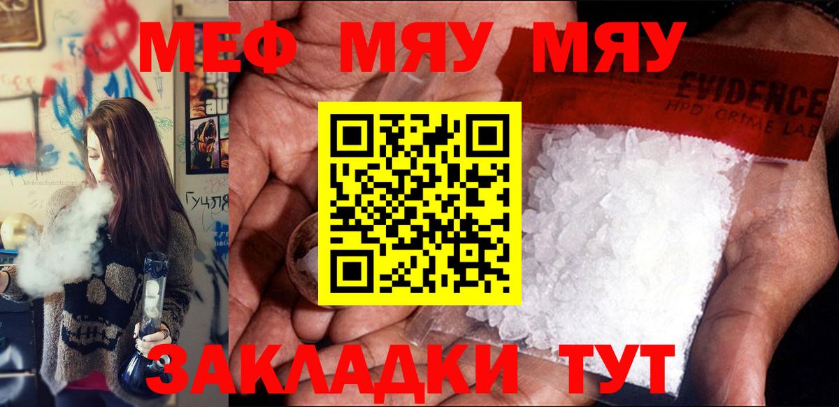 МЕФ Оренбург