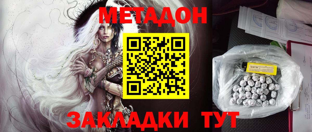 Метадон VHQ  Вход с VPN  Оренбург  МЕТАДОН кристалл 