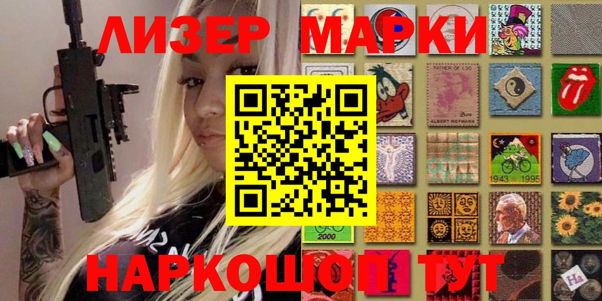 Оренбург  Марки 25I-NBOMe 1,5мг  Вход с VPN 