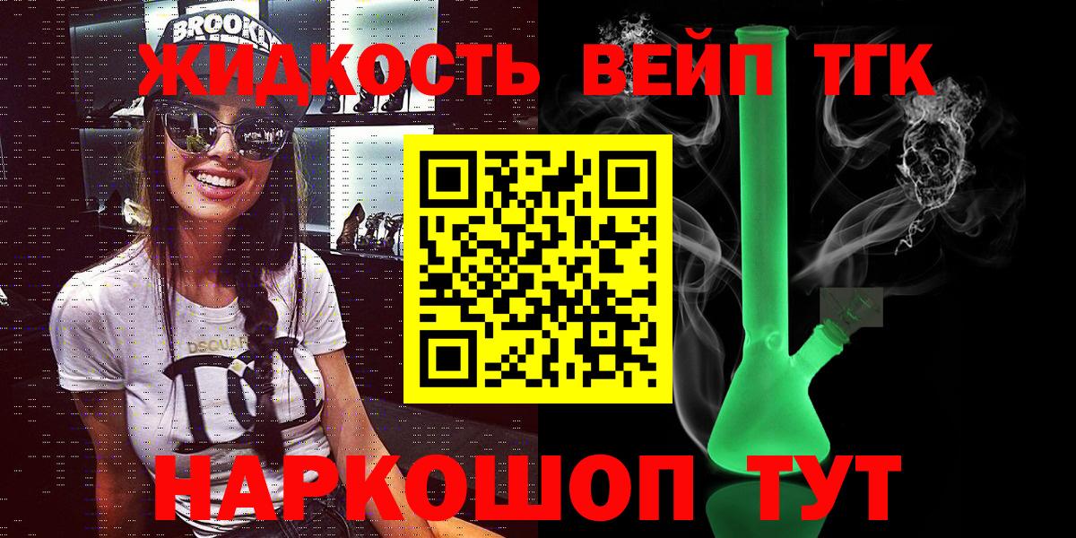 Дистиллят ТГК гашишное масло  Дистиллят ТГК концентрат  Оренбург  Вход с VPN 