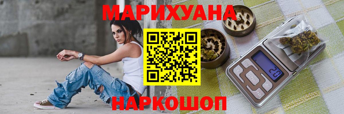 МАРИХУАНА марихуана Оренбург